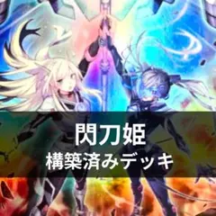 2026年最新】閃刀姫 スリーブ 公式の人気アイテム - メルカリ