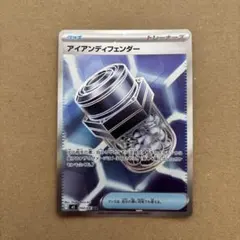 アイアンディフェンダー SR M 拡張パック アビスアイ キラ 102/081