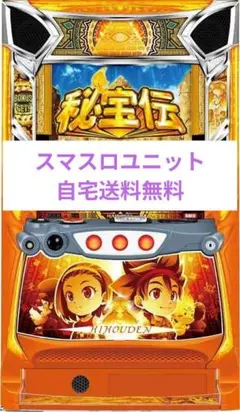 2026年最新】実機 秘宝伝の人気アイテム - メルカリ