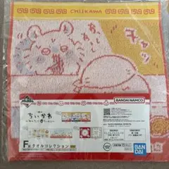 1番くじ　ちいかわ　ハンドタオル