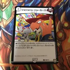 ジョジョジョジョーカーズ プロモ