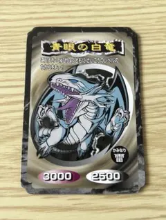 遊戯王　ブルーアイズホワイトドラゴン　青眼の白龍 トップ　トップガム　トップ製