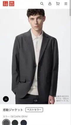 ユニクロ　感動ジャケット　感動パンツ　Lサイズ