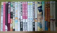 コミック　まとめ売り①　　商業BL本