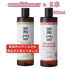 ☘️APDCティーツリーシャンプー＋ボリュームコンディショナー500