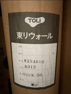 masa0906様専用 東リ ファブリックフロア 2400 ソワレ パール - メルカリ
