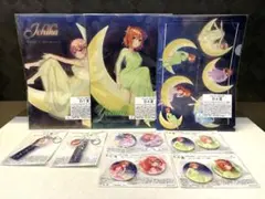 五等分の花嫁　きゃらっとくじ　クリアファイル　アクリルチャーム　缶バッジ