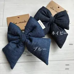 【岡山デニム使用】デニムリボンチャーム