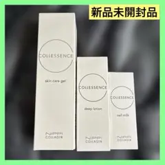 新品未使用未開封】ニッピコラーゲン化粧品 《コレセンス 3点セット 