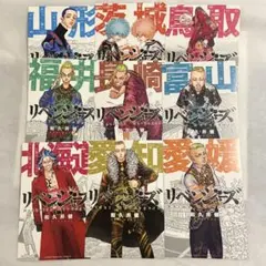 【未使用】東京リベンジャーズ 東リベ 特典 都道府県 イラストカード【匿名配送】