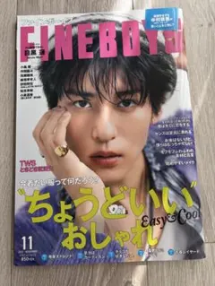FINEBOYS 2025年11月号 目黒蓮 表紙