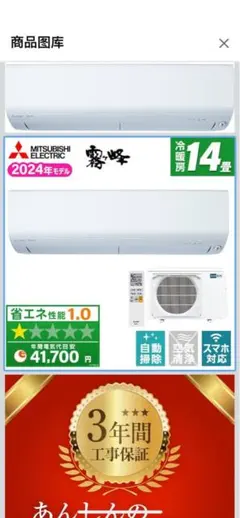 三菱電機 霧ヶ峰 エアコン本体 MSZ-BXV4024S-Wのサムネイル