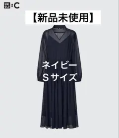 ユニクロ C シフォンプリーツワンピース S ネイビー UNIQLO