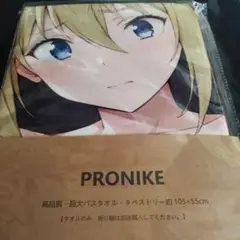 PRONIKE ルーシィ・ハートフィリア風タオル 約105×55cmシークレット