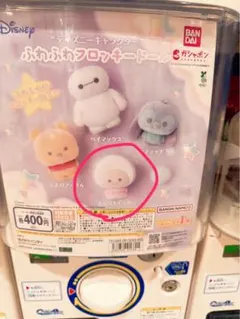 【３個セット】ディズニーフロッキードール　ヤングオイスター