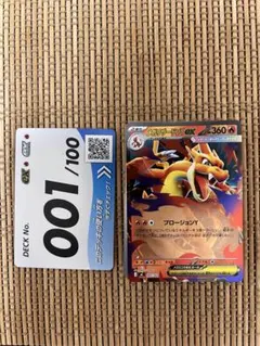 スタートデッキ100 NO.001/100 開封済みメガリザードンY exミラー