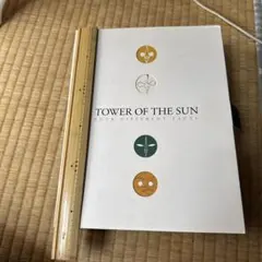 太陽の塔四つの顔のサムネイル