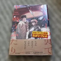 希少 アニマル拳士 初版 アニマルボーイ やぎはし正一 - メルカリ