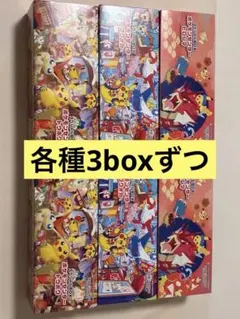 ポケモンセンター ヒロシマ フクオカ サプライ 10点セット プロモなし