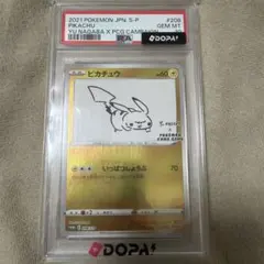PSA8】ピカチュウ「YU NAGABA」)長場雄 - メルカリ