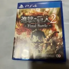進撃の巨人2-Final Battle-