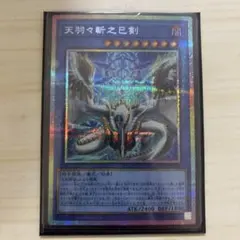 2025年最新】天羽々斬之巳剣の人気アイテム - メルカリ