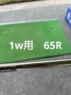 T　ピンツアークロームドライバー用2.0 s ピンツアークローム評価｜適正ヘッドスピード・振動数・口コミ