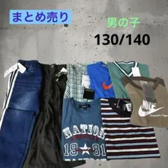 2026年最新】まとめ売り140男の子の人気アイテム - メルカリ