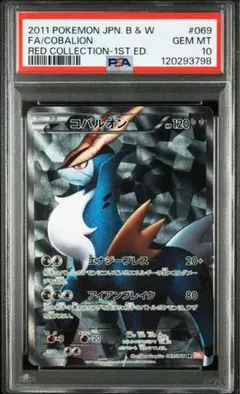 コバルオン SR BW2 レッドコレクション 069/066 - メルカリ