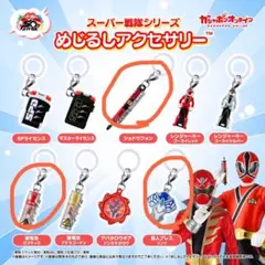 スーパー戦隊シリーズ　めじるしアクセサリー