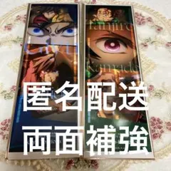 鬼滅の刃 コレクションフェイスカード 冨岡義勇 竈門炭治郎