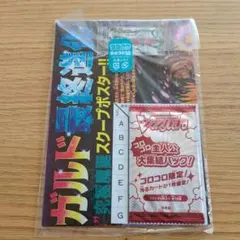 ヴァンガード コロコロ限定パック　非売品