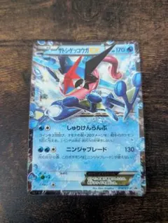 希少美品・良品　ゲッコウガ　XYシリーズ 2026年最新】ゲッコウガ xyの人気アイテム - メルカリ