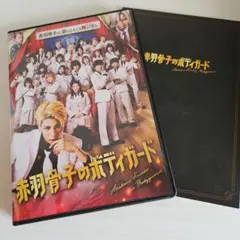 赤羽骨子のボディガード Blu-ray 豪華版