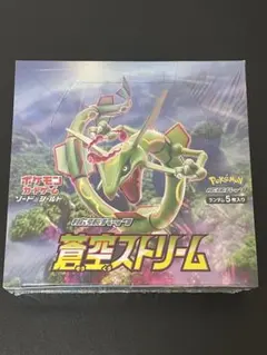 2026年最新】蒼空ストリーム box 未開封の人気アイテム - メルカリ