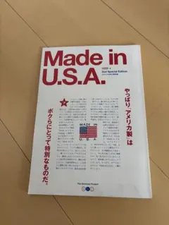 Made in U.S.A. 2nd Special Edition
