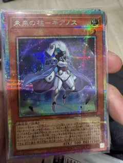 遊戯王　未来の柱－キアノス　アジア版　赤シーク ☆アジア☆未来の柱キアノス【プリズマティックシークレット】{アジア