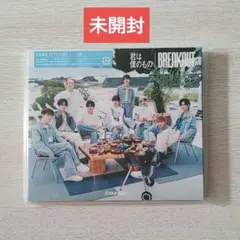 Snow Man 君は僕のもの/BREAKOUT 初回B CD+DVD