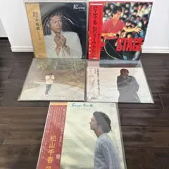松山千春 アナログレコード 5枚セットのサムネイル