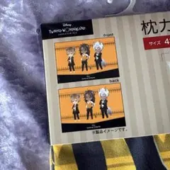 ツイステッドワンダーランド 枕カバー サバナクロー寮