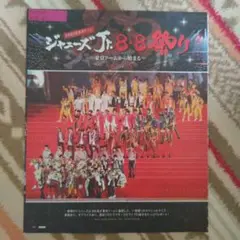#51 Travisjapan 集合 切り抜き