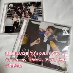 超特急 ユーキ ガチ夢中 ソロ盤 通常盤 CD