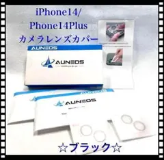 iPhone14/Phone14Plus 用 カメラレンズカバー 保護フィルム