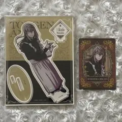 桃源暗鬼　桃寺神門　マズル　メイド　アクリルスタンド　カード