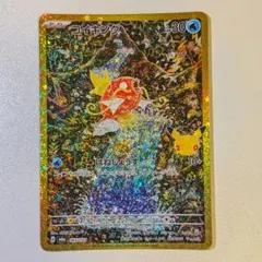 コイキング ポケカ