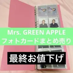 2026年最新】Mrs. GREEN APPLE フォトカード 46の人気アイテム - メルカリ