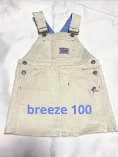 breeze ジャンパースカート　100