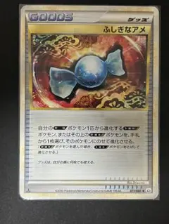 ポケモンカード　ふしぎなアメ　レジェンド L2　5枚セット ポケモンカード ふしぎなアメ レジェンド L2 5枚セット ふしぎな