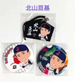 北山亘基 2026 WBC ガチャ 侍JAPANver. - メルカリ