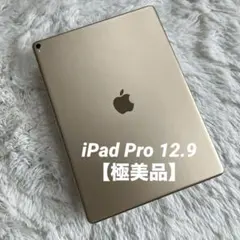 2026年最新】ipad pro 12.9 第3世代 256gbの人気アイテム - メルカリ